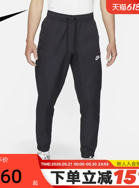 Nike耐克男裤夏季新款锥形束脚裤运动裤机能风梭织长裤DD5311-010