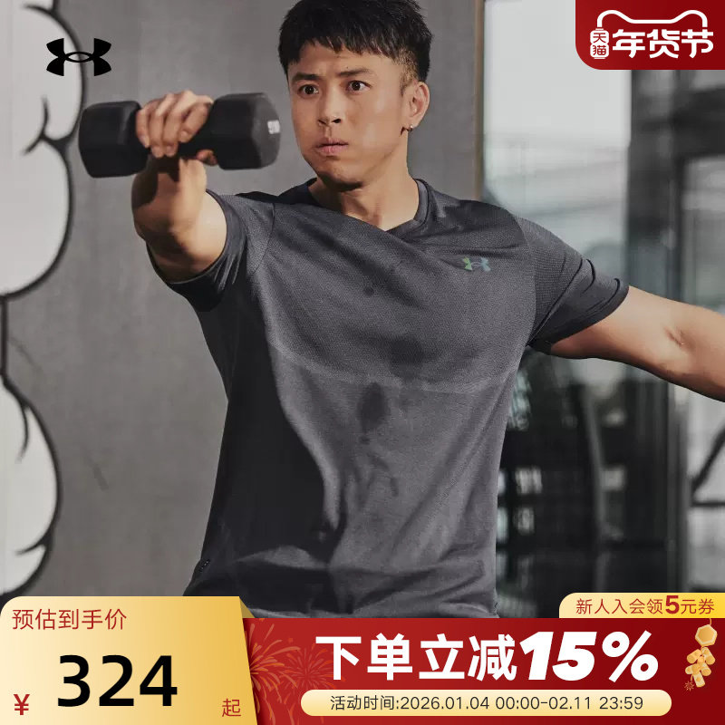 安德玛UA秋RUSH Seamless男子健身速干运动上衣短袖T恤1376781,运动服/休闲服装,运动T恤,淘宝优惠券,粉丝福利购,淘宝优惠卷