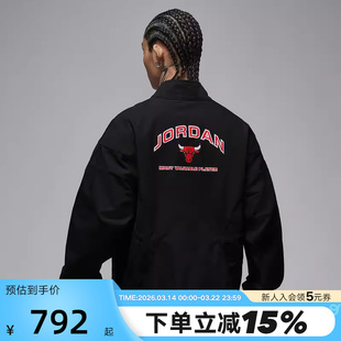 Jordan耐克男外套26春新款刺绣印花篮球运动服立领夹克IF1823-010