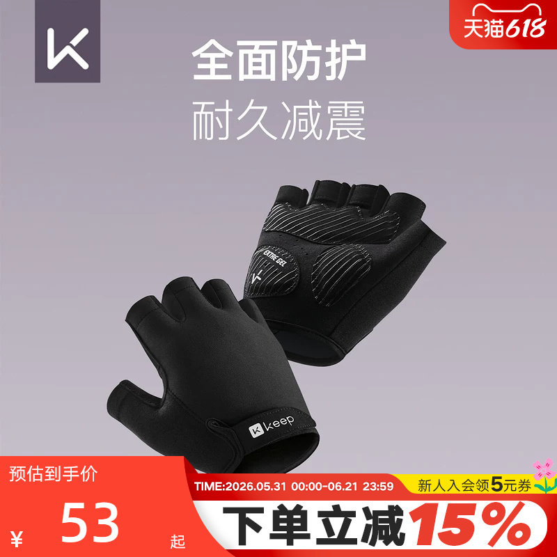 Keep健身手套女壶铃单杠撸铁轻薄男士运动防起茧骑行器械训练护指