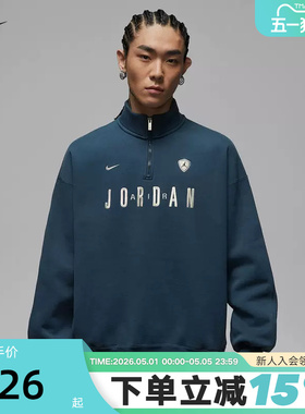 NIKE耐克男子半拉链立领卫衣春季Jordan刺绣运动套头衫IF1817-464