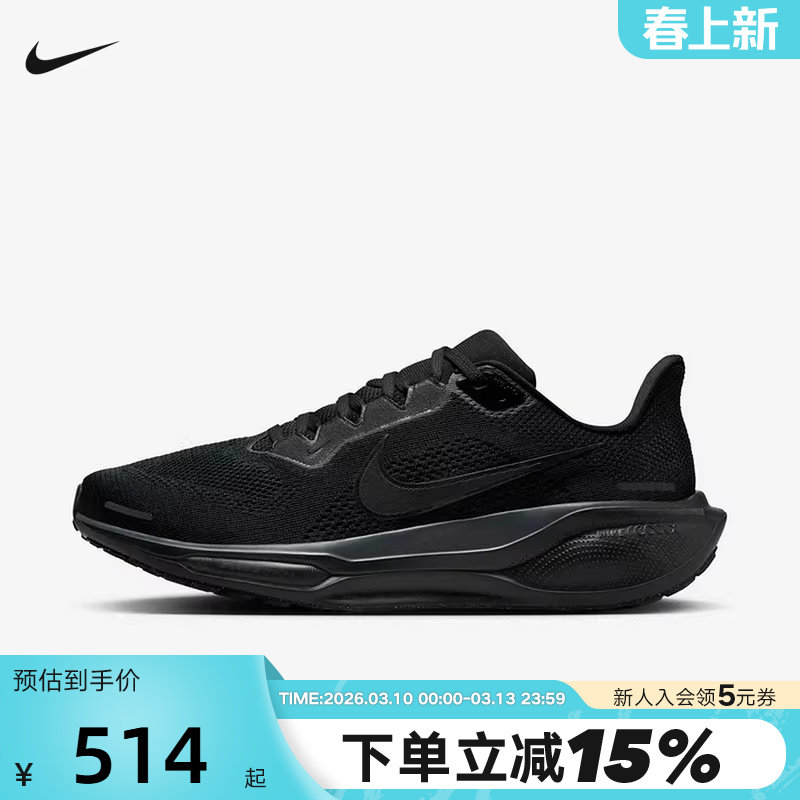 Nike耐克飞马41跑步鞋男鞋黑色PEGASUS 41网面运动鞋女FD2722-001