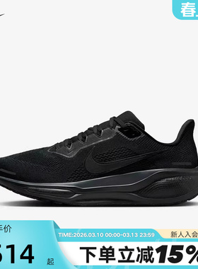 Nike耐克飞马41跑步鞋男鞋黑色PEGASUS 41网面运动鞋女FD2722-001