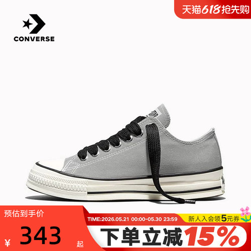 Converse匡威2026夏新品男女同款运动休闲板鞋低帮帆布鞋 A18845C