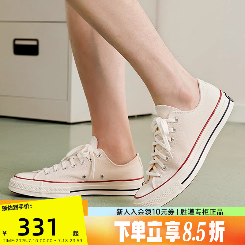 Converse匡威1970s男女同款运动休闲鞋时尚百搭经典帆布鞋162062C