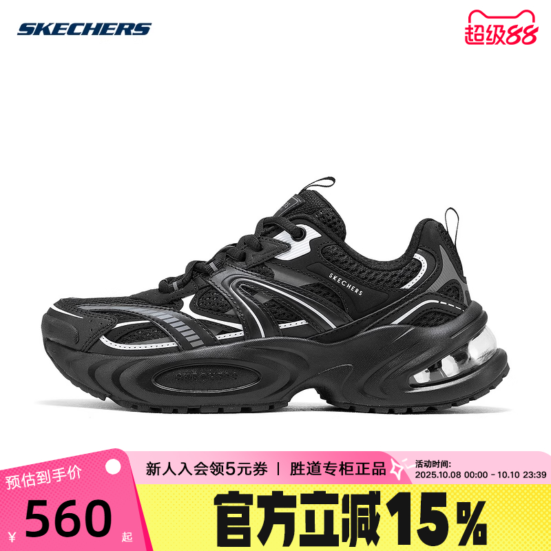 斯凯奇25春新款女鞋气垫增高熊猫鞋运动休闲老爹鞋 177606/BBK