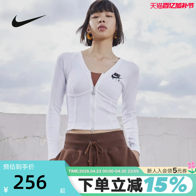 NIKE耐克女子修身短款瑜伽服拉链紧身长袖T恤鱼骨上衣FD2377-100