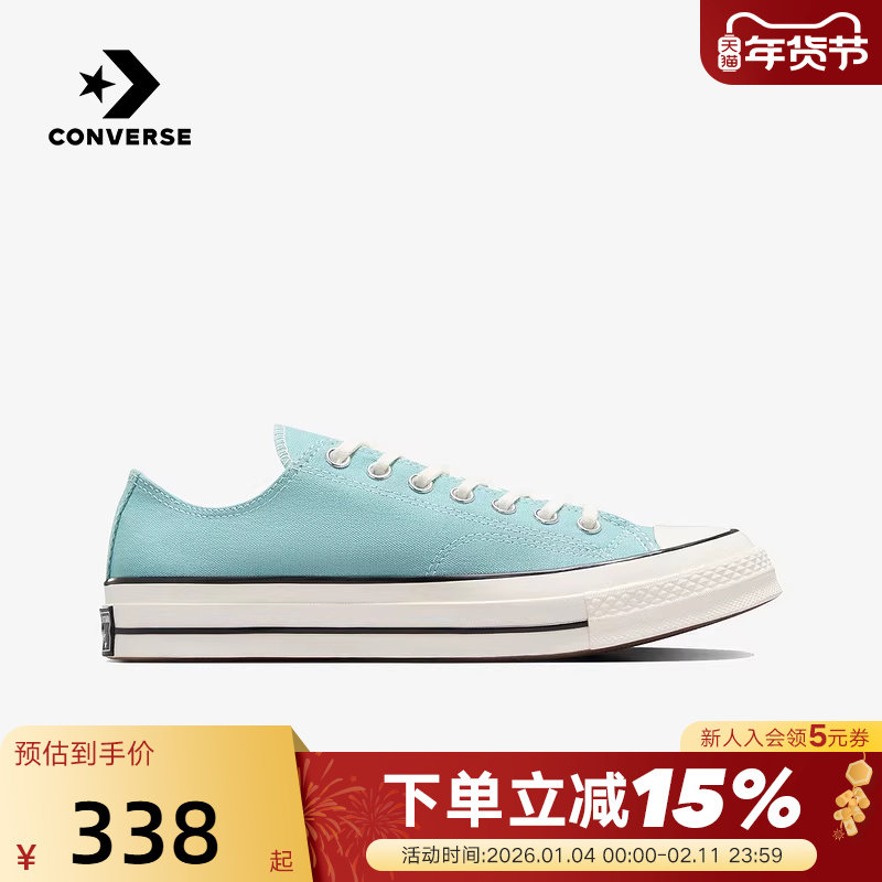 Converse匡威新款男女低帮1970s帆布鞋百搭板鞋时尚休闲