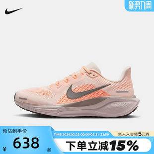 夏新款 FD2723 PEGASUS 飞马41跑步鞋 802 41缓震运动鞋 Nike耐克女鞋