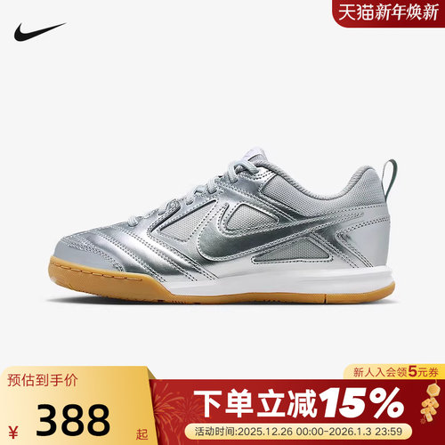 NIKE耐克女鞋复古薄底鞋秋新款GATO银色大童运动鞋板鞋II7084-001