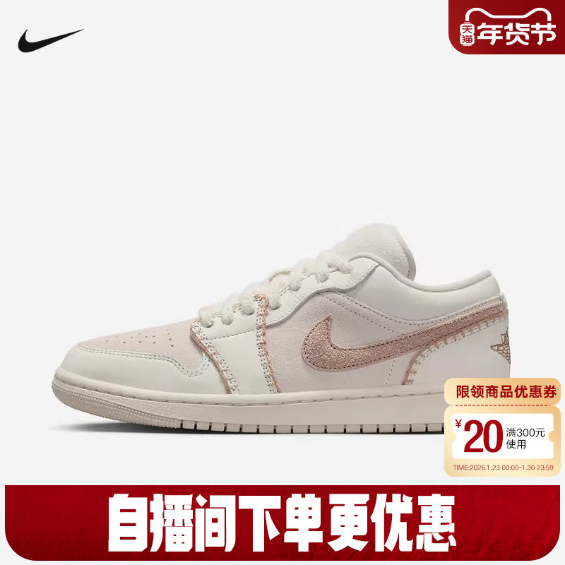 JORDAN耐克女鞋AJ1板鞋新款冬日温暖配色平底鞋运动鞋HV4268-120,运动鞋new,运动休闲鞋,淘宝优惠券,粉丝福利购,淘宝优惠卷
