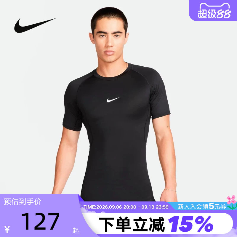 Nike耐克男健身紧身上衣跑步速干透气短袖运动小勾T恤FB7933-010