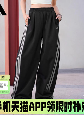 adidas阿迪达斯三条纹舞动系列香蕉裤2026春女针织扭扭长裤KR7594
