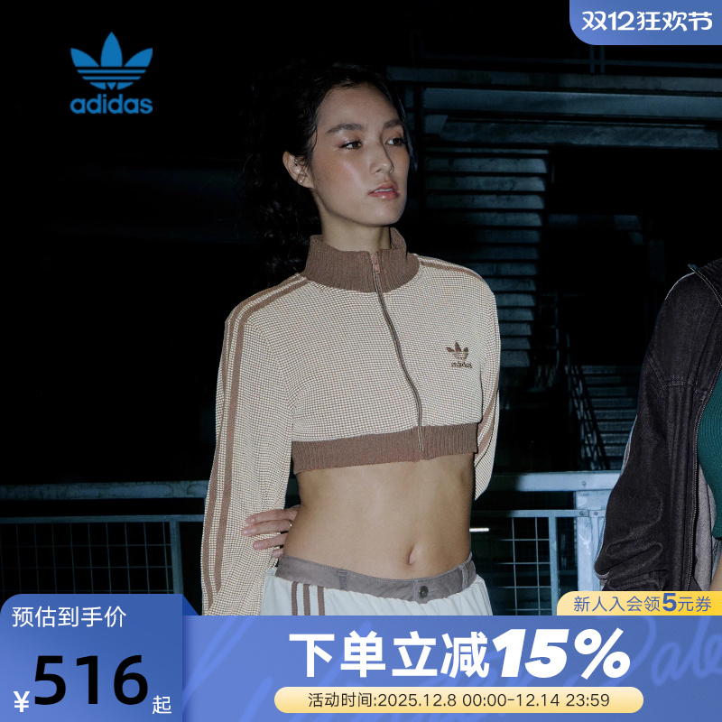 adidas阿迪达斯三叶草华夫格短款立领夹克秋女针织外套KC2645