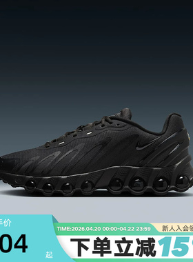 NIKE耐克男鞋秋季AIR MAX DN8气垫鞋透气运动鞋跑步鞋FQ7860-002