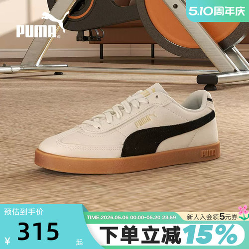 PUMA彪马T头鞋板鞋2026春Club II Era Suede中性低帮鞋400717-10
