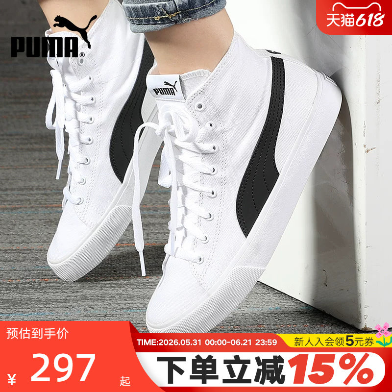 PUMA彪马帆布鞋男女情侣款经典运动休闲鞋高帮小白鞋373891
