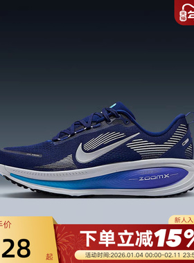 Nike耐克迈柔VOMERO 18男子公路专业跑步鞋缓震运动鞋HM6803-401