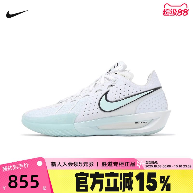 nike耐克男鞋Air Zoom G.T. Cut 3缓震抗扭实战篮球鞋DV2918-104