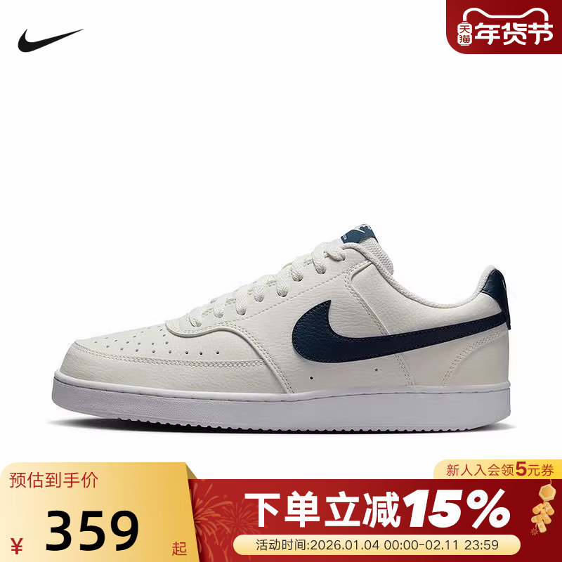 nike耐克男鞋春季COURT VISION运动鞋板鞋小白鞋休闲鞋HQ4867-101,运动鞋new,运动休闲鞋,淘宝优惠券,粉丝福利购,淘宝优惠卷