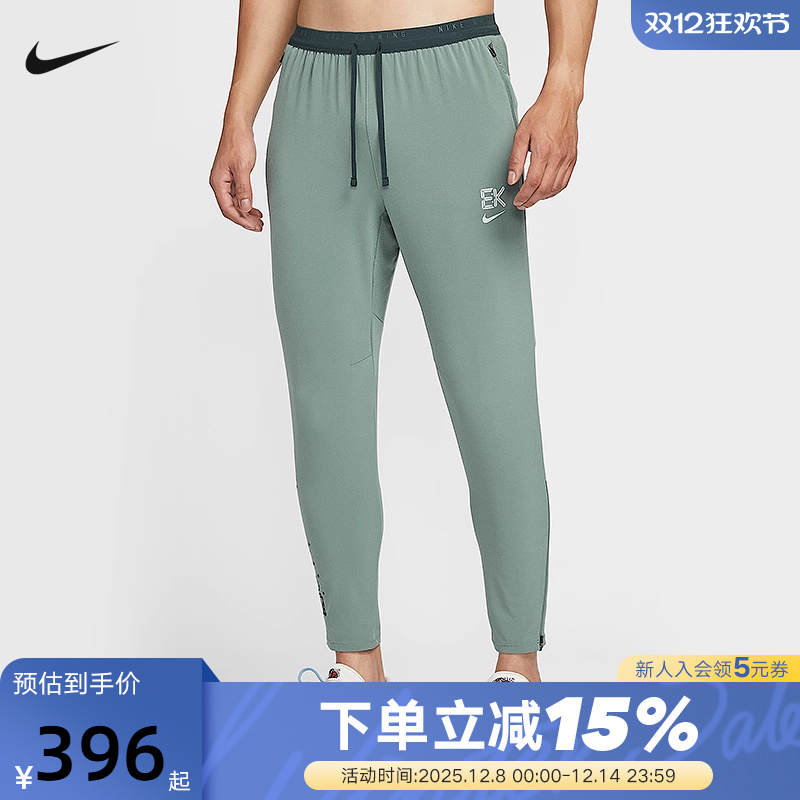 Nike耐克STRIDE DRI-FIT基普乔格男子速干梭织跑步长裤IM5696-364