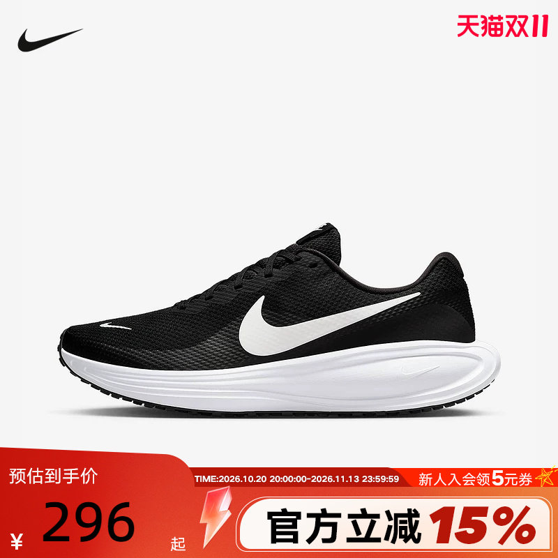 Nike耐克男鞋夏新款REVOLUTION 8网面透气运动鞋跑步鞋HJ9198-003