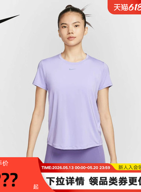 Nike耐克官方ONE女子速干短袖上衣夏季新款反光透气T恤FN2799-533