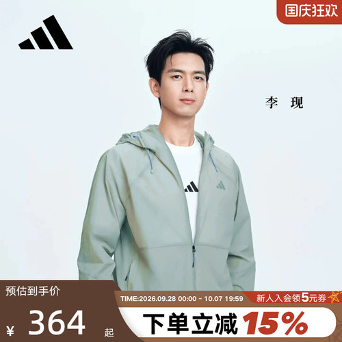 【李现同款】阿迪达斯凉感运动休闲连帽外套夏男梭织夹克 KR2512