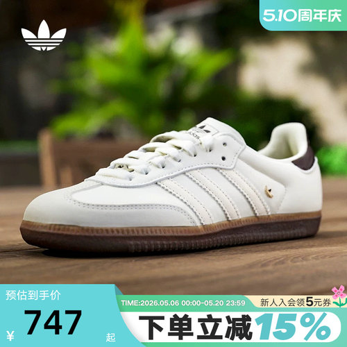 adidas阿迪达斯三叶草T头鞋2026春女SAMBA OG小白鞋德训鞋IH6628