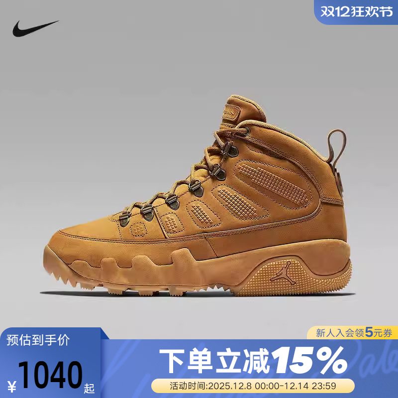 JORDAN耐克男鞋冬日户外风靴子冬新款AJ9小麦色运动靴AR4491-700
