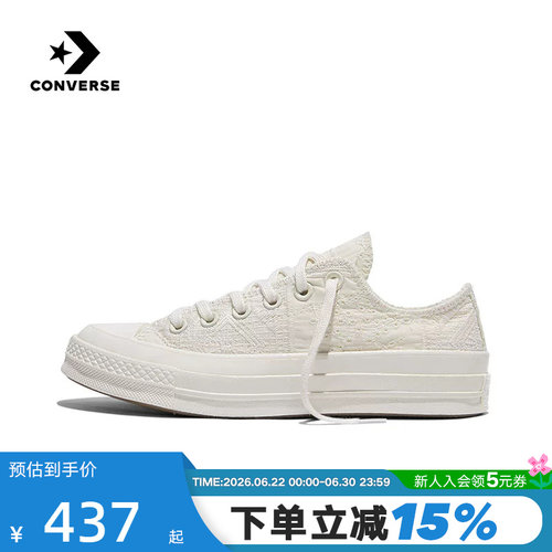 Converse匡威男女同款1970S蕾丝肌理低帮厚底运动休闲鞋 A16989C
