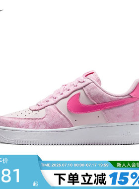NIKE耐克女鞋粉色空军一号牛仔拼接AF1休闲板鞋运动鞋IR1974-663