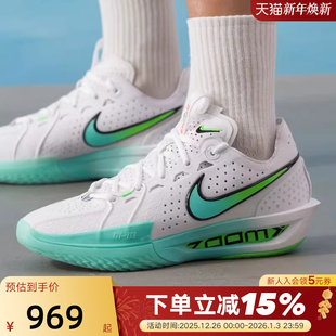 运动鞋 DV2918 G.T. 3白绿低帮减震实战篮球鞋 107 CUT Nike耐克男鞋