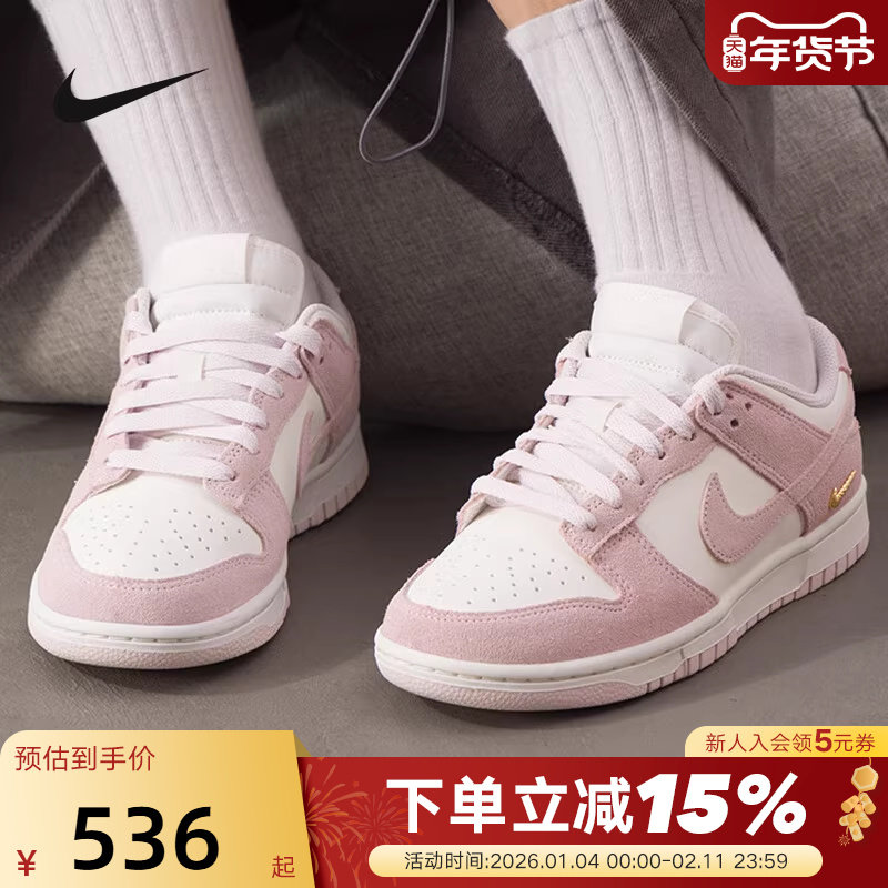 Nike耐克女鞋26春DUNK金钩月光粉紫低帮复古翻毛皮板鞋IO4244-100,运动鞋new,运动休闲鞋,淘宝优惠券,粉丝福利购,淘宝优惠卷