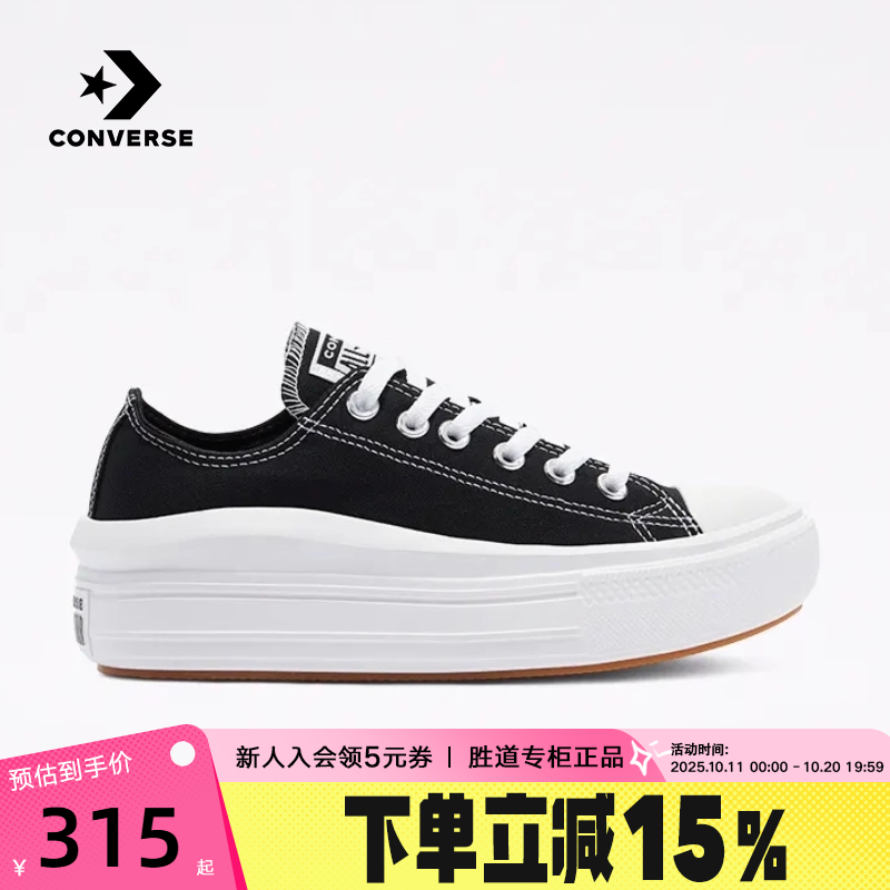 Converse匡威All Star Move女低帮厚底增高鞋休闲鞋帆布鞋570256C