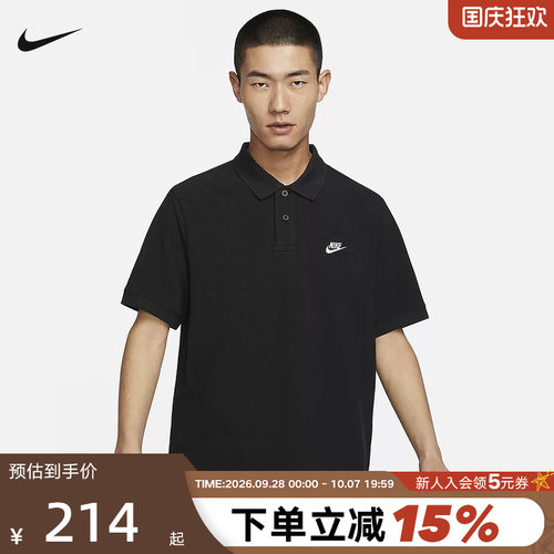 耐克男子宽松版型短袖翻领T恤