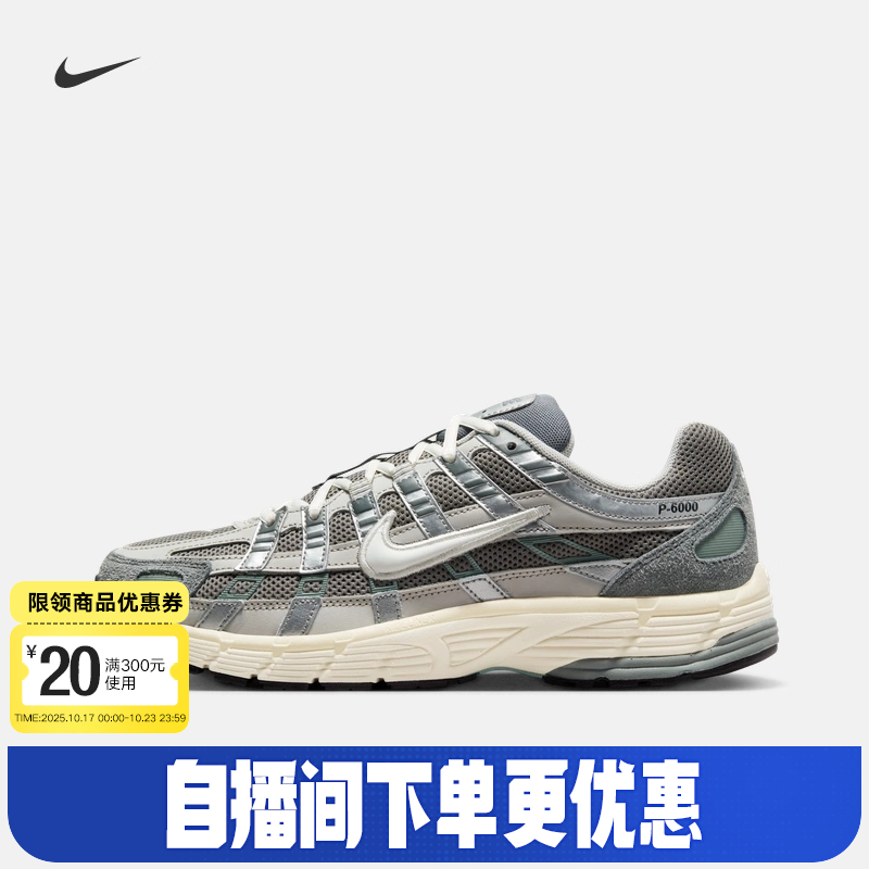 Nike耐克男女鞋25秋新款P-6000复古老爹鞋运动鞋跑步鞋FN7509-029