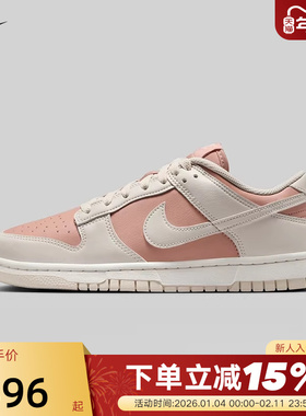 NIKE耐克女鞋草莓奶昔配色DUNK低帮复古板鞋轻便运动鞋IM6572-603