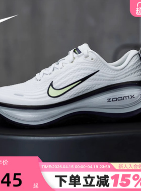 NIKE耐克女鞋超级迈柔VOMERO PLUS缓震回弹运动跑步鞋IR7597-170