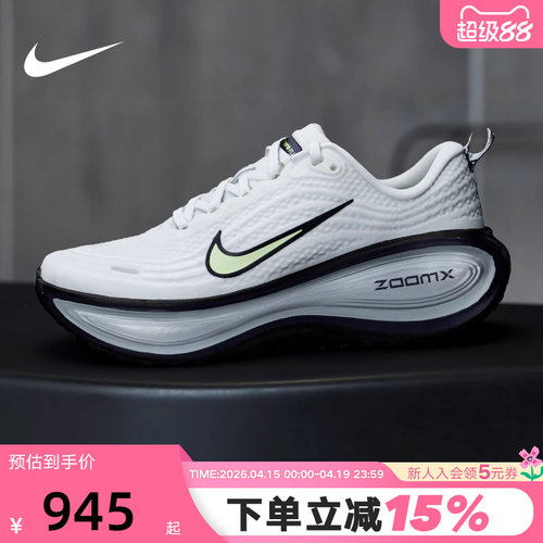 NIKE耐克女鞋超级迈柔VOMERO PLUS缓震回弹运动跑步鞋IR7597-170