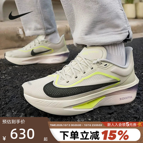 Nike耐克男鞋ZOOM FLY 6 EK运动鞋竞速训练碳板跑步鞋FN8454-004