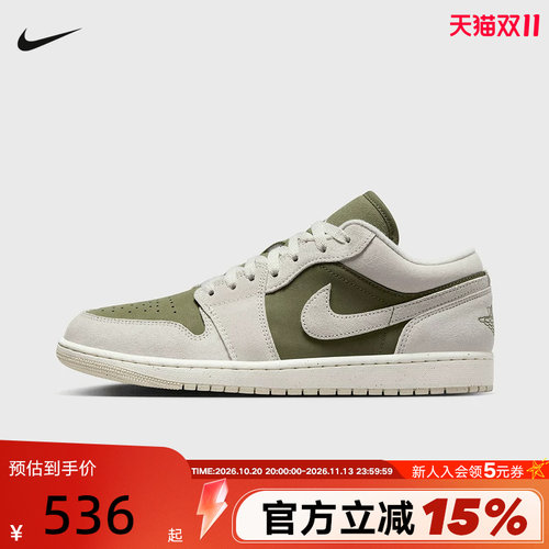 NIKE耐克男鞋AIR JORDAN 1 AJ1白绿低帮复古板鞋篮球鞋HV4089-201