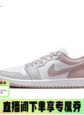 Nike耐克女鞋Air Jordan 1粉白AJ1低帮复古板鞋篮球鞋DC0774-606