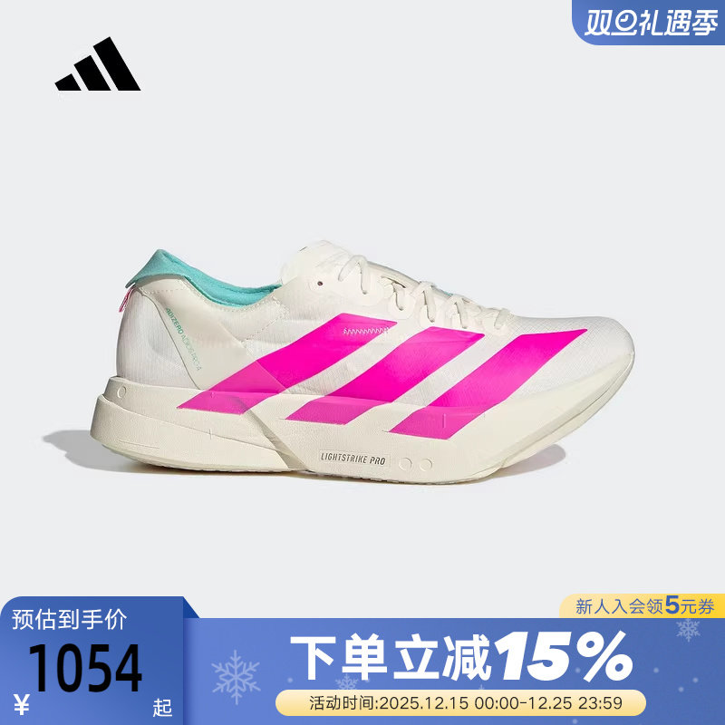 阿迪达斯北京马拉松配色男ADIZERO ADIOS PRO 4碳柱跑步鞋 KJ3873
