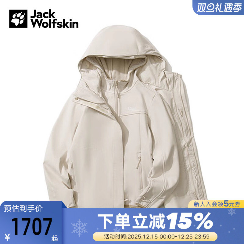 JackWolfskin狼爪冲锋衣女秋冬户外软壳内胆三合一外套5121182