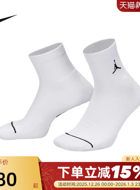 耐克Jordan速干运动短袜3双透气针织支撑舒适休闲袜子DX9655-911