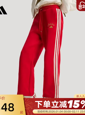 阿迪达斯三条纹新年款马年红色高腰阔腿裤2026春女针织长裤KH2702
