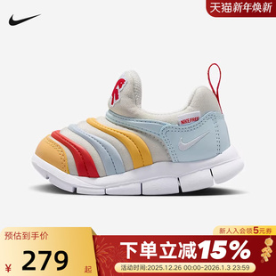 IQ1138 毛毛虫婴童运动鞋 NIKE耐克DYNAMO FREE马年脱缰系列新年款