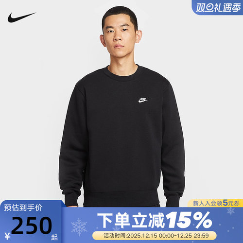 Nike耐克加绒卫衣男25秋冬新款宽松休闲刺绣圆领套头衫FN3887-010