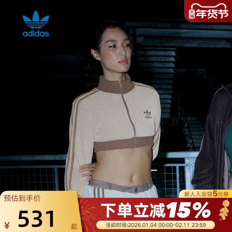 adidas阿迪达斯三叶草华夫格短款立领夹克秋女针织外套KC2645,运动服/休闲服装,运动茄克/外套,淘宝优惠券,粉丝福利购,淘宝优惠卷